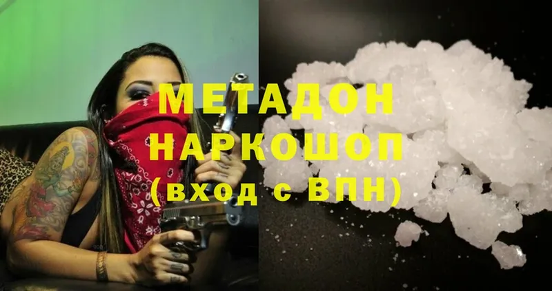 Метадон methadone  как найти   Бокситогорск 